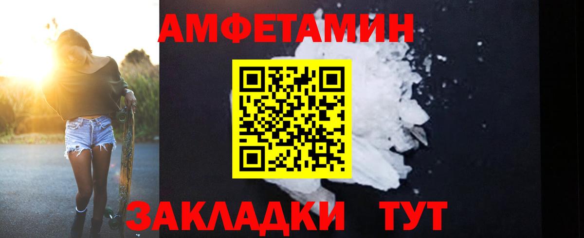 Амфетамин  Вход с VPN  Белая Калитва  АМФ Розовый 