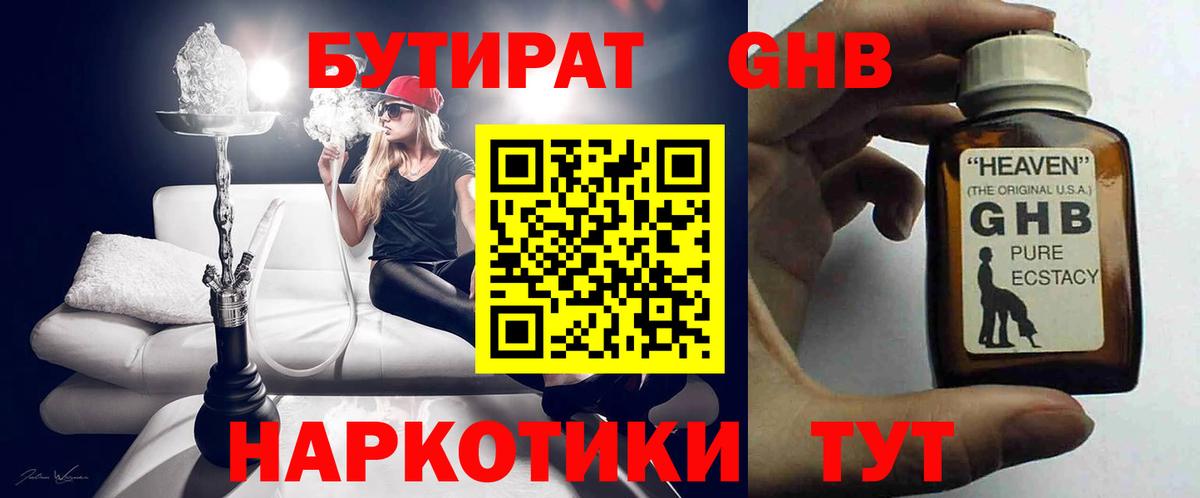 Белая Калитва  БУТИРАТ  Вход с VPN  БУТИРАТ BDO 