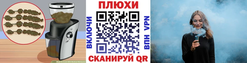 Еда ТГК марихуана Белая Калитва