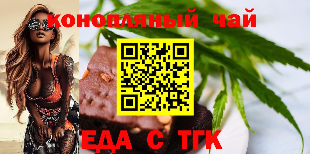 Белая Калитва  Cannafood марихуана  Вход с VPN 