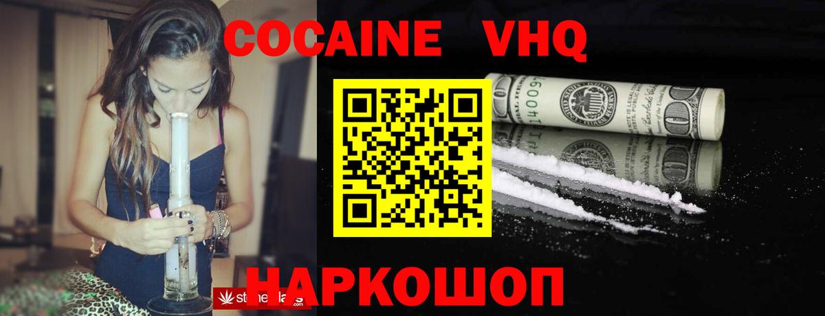  COCAIN Белая Калитва
