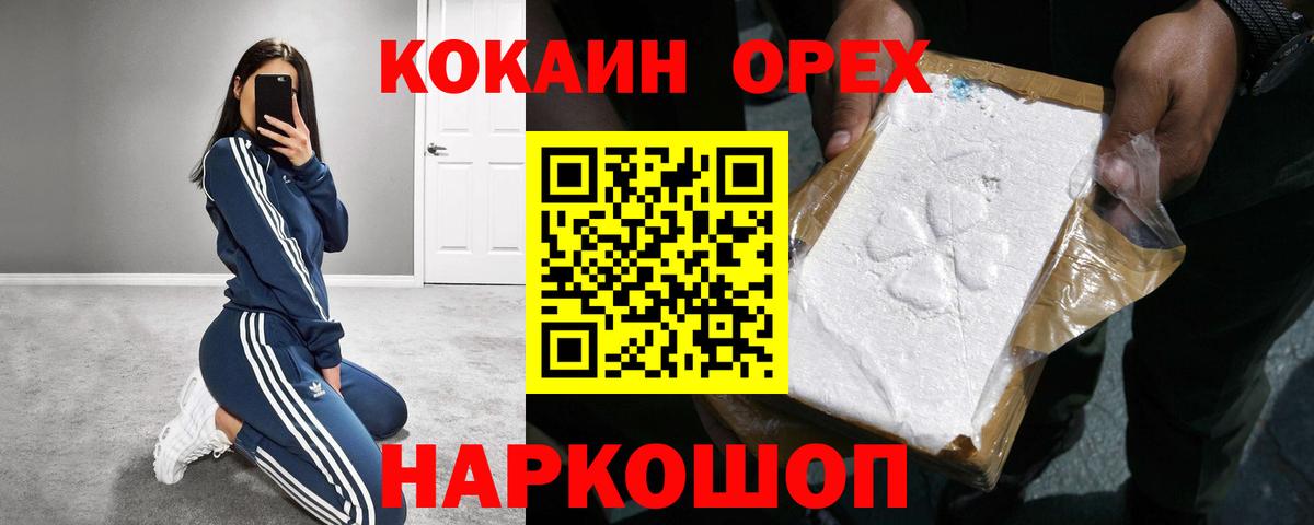 КОКАИН Columbia  Кокаин  Белая Калитва  КОКАИН Колумбийский  закладка  Вход с VPN 