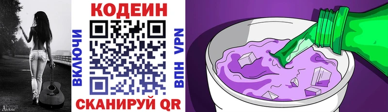 Кодеин Purple Drank  OMG маркетплейс  Белая Калитва 