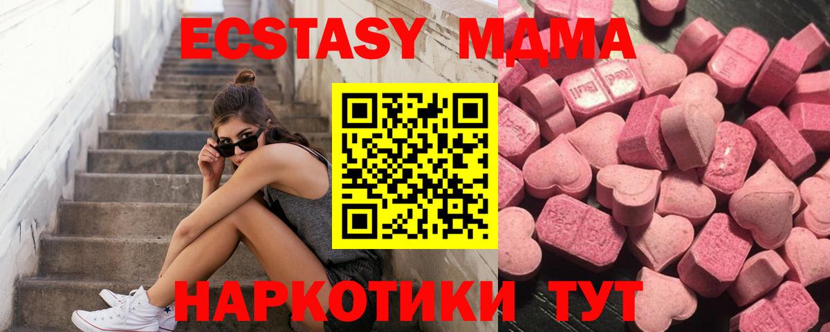 ЭКСТАЗИ бентли  ЭКСТАЗИ  Экстази MDMA  Белая Калитва  Вход с VPN 