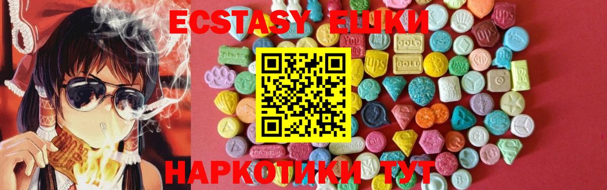 Экстази диски Белая Калитва