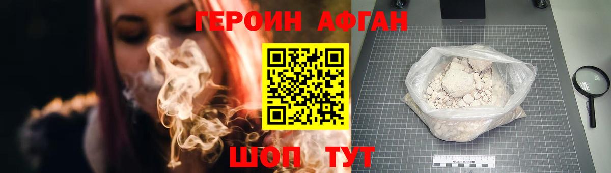 Белая Калитва  ГЕРОИН герыч  Вход с VPN 