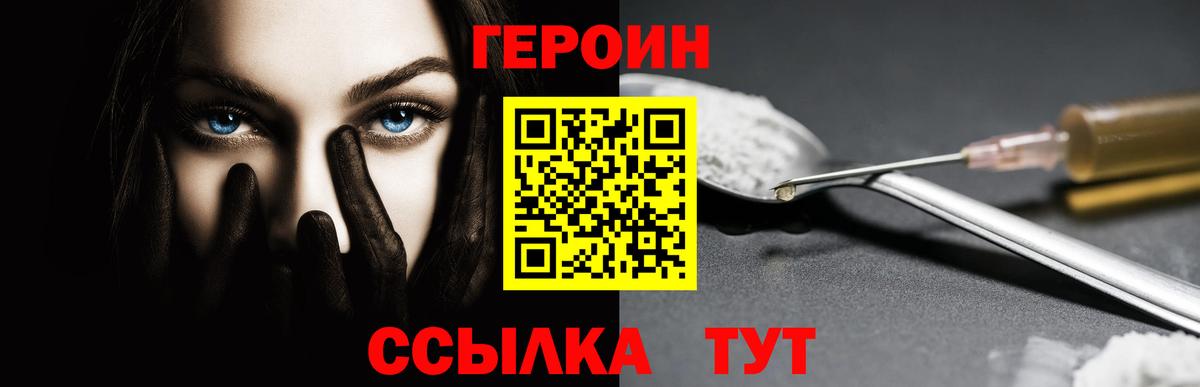 Героин афганец Белая Калитва