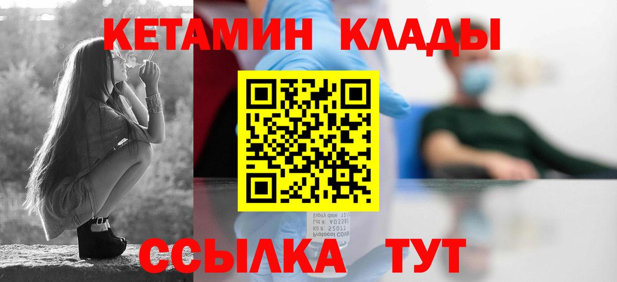 КЕТАМИН VHQ  Вход с VPN  Белая Калитва  OMG маркетплейс  Кетамин ketamine 