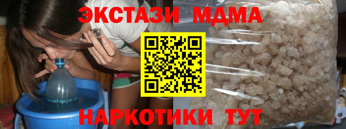 МДМА crystal Белая Калитва
