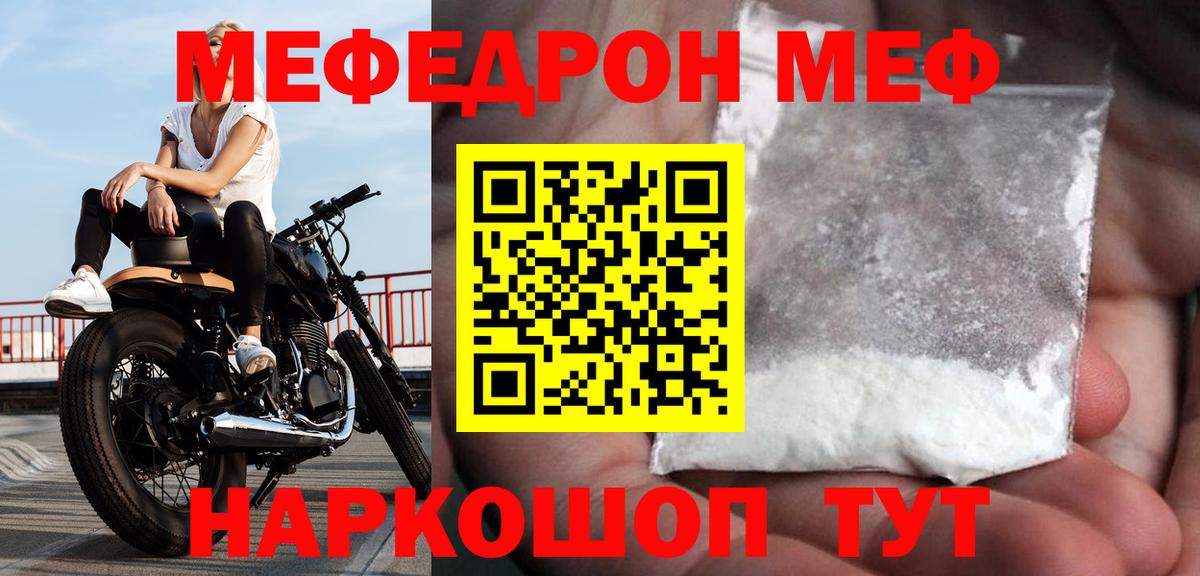 Белая Калитва  МЯУ-МЯУ VHQ  Вход с VPN  Меф VHQ 