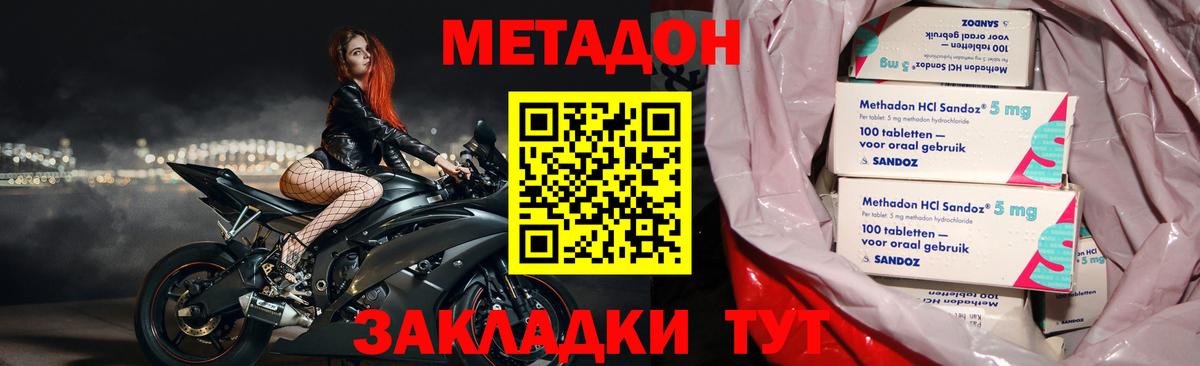 Метадон белоснежный  даркнет Telegram  Вход с VPN  Белая Калитва  Метадон мёд 