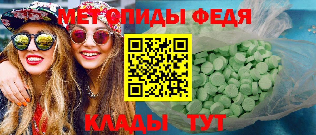 Метамфетамин винт Белая Калитва