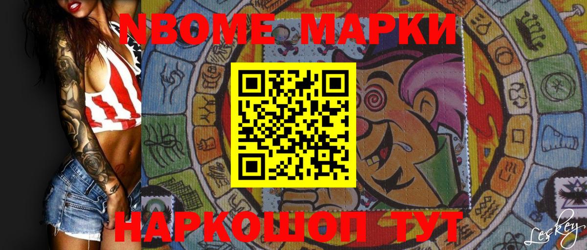 Марки 25I-NBOMe 1,5мг  Вход с VPN  Белая Калитва 