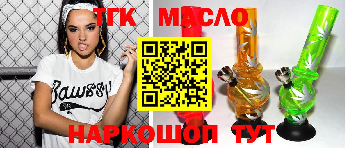 Дистиллят ТГК концентрат  ТГК вейп с тгк  Белая Калитва  Вход с VPN 